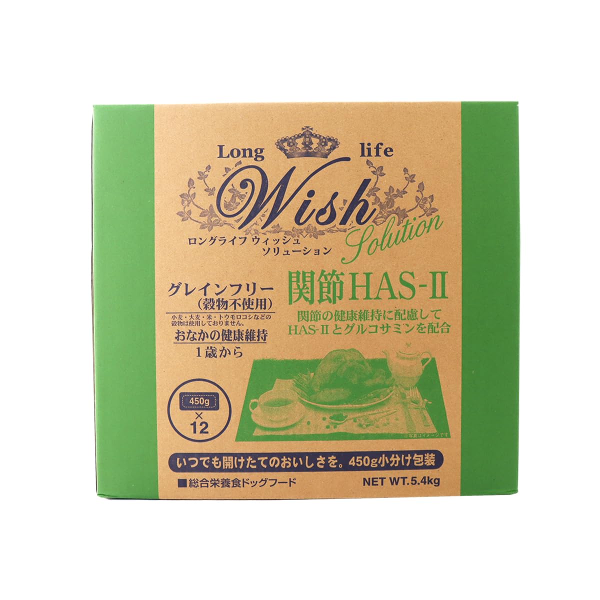 Amazon.co.jp: ウィッシュ ドッグフード 関節HAS‐II おなかの健康維持